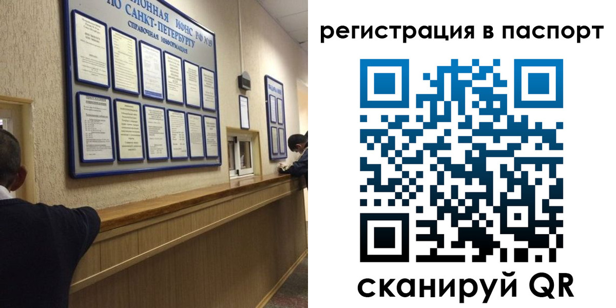 прописка законно в Трубчевске